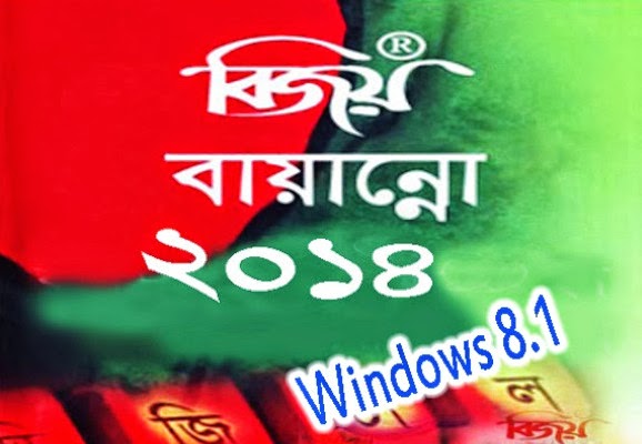 Bijoy Bangla Software Free Download For Windows 10