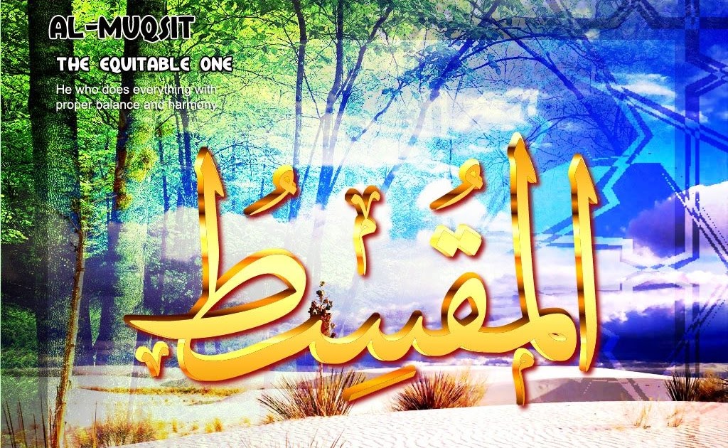 ico blogs: Holy Places Wallpapers: 99 Names of Allah