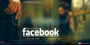 nepali movie  facebook