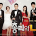 Review Drama Korea : PRIME MINISTER & I