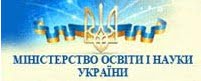 Мінестерство освіти і науки України