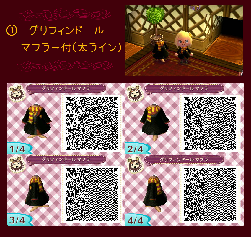 Animal Crossing New Leaf Ultimate Harry Potter Outfits Animal