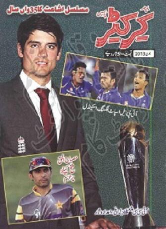 Shuaa Digest June 2013 Reading Section