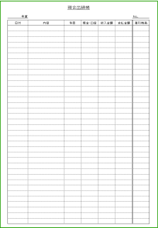 Excel Access 現金出納帳 テンプレート
