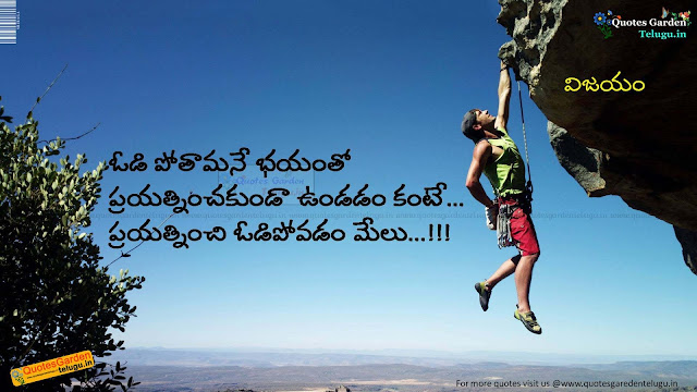 inspiring thoughts about life in telugu