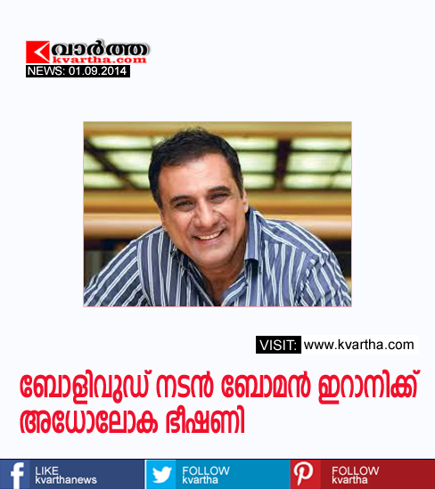 Actor Boman Irani Receives Threat Call From Gangster Ravi Pujari, Mumbai,