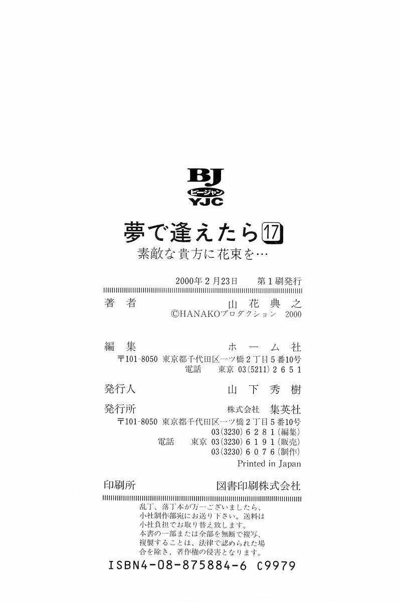 Yume de Aetara chap 143 Trang 26 Yume de Aetara chap 143 Trang 26