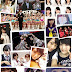 AKB48 每日新聞28/11 HKT48, NGT48, NMB48, SKE48, 乃木坂46,山本彩,松井珠理奈, 市川美織,  