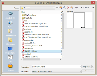 шаблоны-autocad