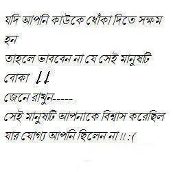 your own destiny.: Bangla Quotes, Funny Quotes, Funny, Facebook Funny ...