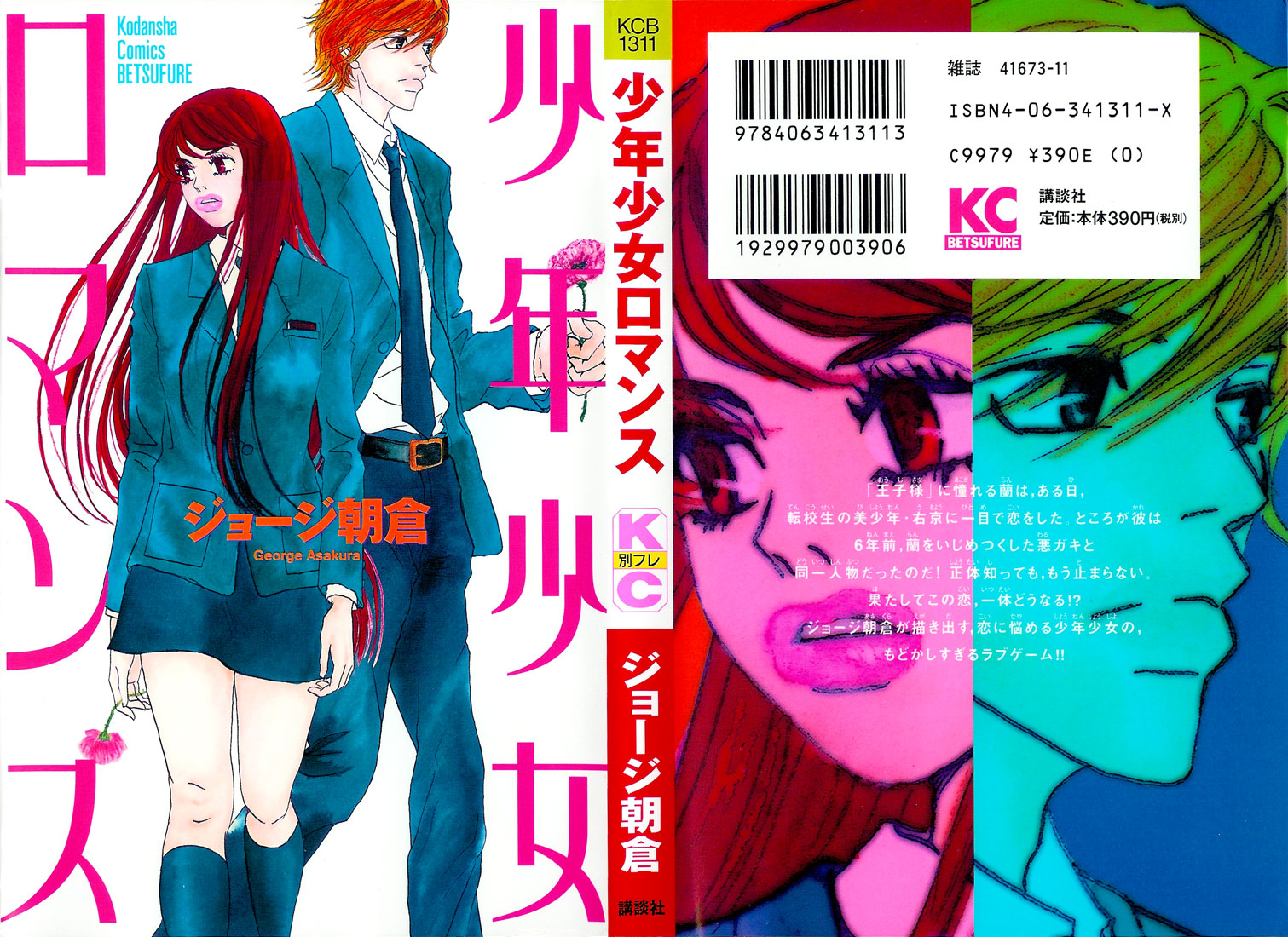 Shounen Shoujo Romance Chapter 1 Mangahasu Shounen ai manga on myanimelist, the largest online anime and manga database in the world. mangahasu