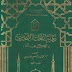 نظرية الضمان الشخصي (الكفالة)