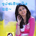 Sadathanika Iranamkariya Mama (සදාතනික ඉරණම්කාරිය මම) by Tharanga Disanayake