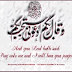 الزاد اللائق لأدواء الخلائق..مقدمة