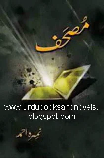 Mushaf Novel By Nimra Ahmed pdf complete