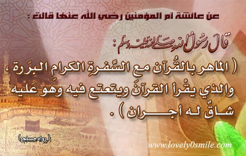 أمة الله منوعات إسلامية 35