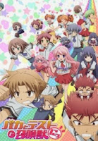Download Baka to Test to Shoukanjuu Ni! Download Baka to Test to Shoukanjuu Ni!