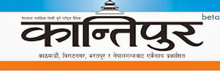 Kantipur National Daily Newspaper