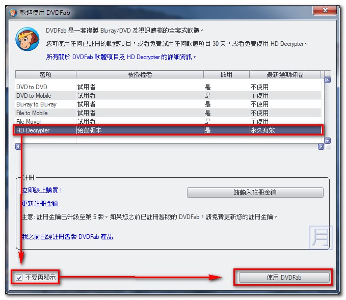 dvdfab hd decrypter 9 dvdfab hd decrypter 9