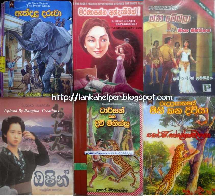 Sinhala Ebooks Sinhala Ebooks