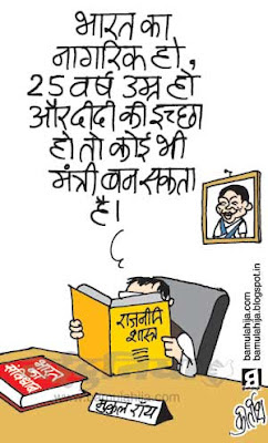 mukul roy cartoon, mamta benarjee cartoon, TMC, indian railways, rail, indian political cartoon