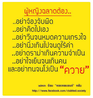 คำคมแรงๆ