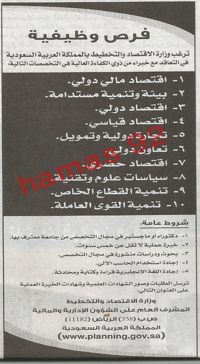 اعلانات وظائف جريدة الاهرام الاحد 11 مارس 2012  %D8%A7%D9%84%D8%A7%D9%87%D8%B1%D8%A7%D9%85+2