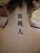 diseño de tatuajes letras chinas tatuajes letras chinas