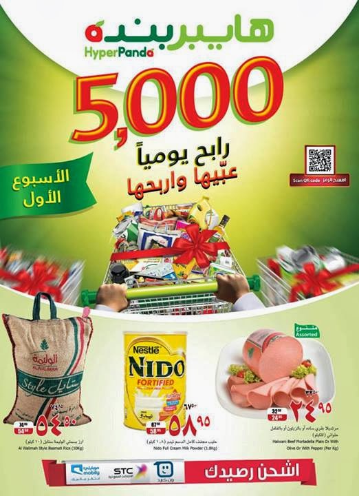 عرض هايبربنده عبيها واربحها عرض هايبربنده عبيها واربحها