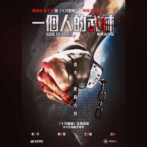 Kế Hoạch Bí Ẩn - Kung Fu Jungle Kế Hoạch Bí Ẩn - Kung Fu Jungle