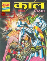 Tiranga comics