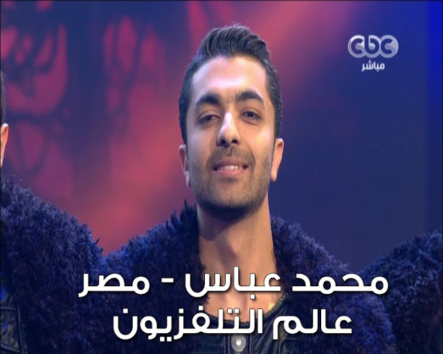 Mohammed Abbas - محمد عباس Mohammed Abbas - محمد عباس