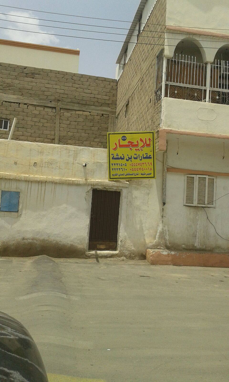 عقارات بن نمشه عقارات بن نمشه
