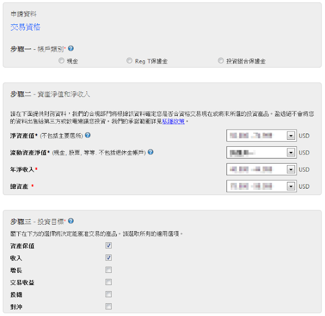 【美股券商IB(Interactive Brokers盈透開