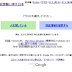 Google Person Finder: Bisa membantu mencari seseorang seｔelah Gempa dan Tsunami Japan 2011
