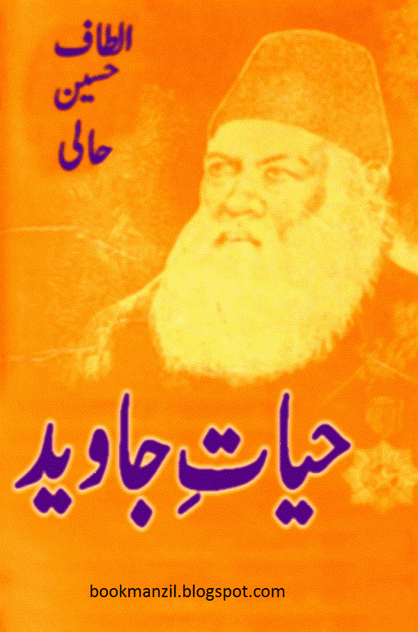 Hayat e Javed by Altaf Hussain Hali Pdf Free Download Fun and