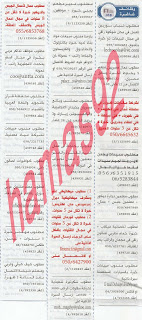 وظائف خالية من جريدة الخليج الامارات الخميس 18-04-2013 %D8%A7%D9%84%D8%AE%D9%84%D9%8A%D8%AC+5