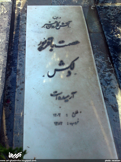 دلکش ویکی پدیا دانشنامه آزاد