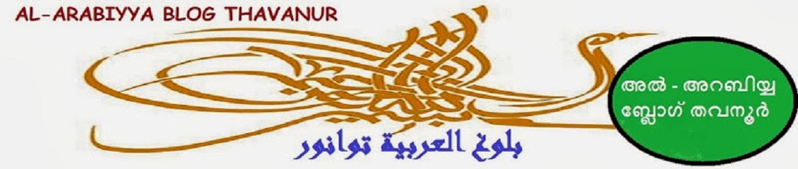  بلوغ العربيّة  توانور