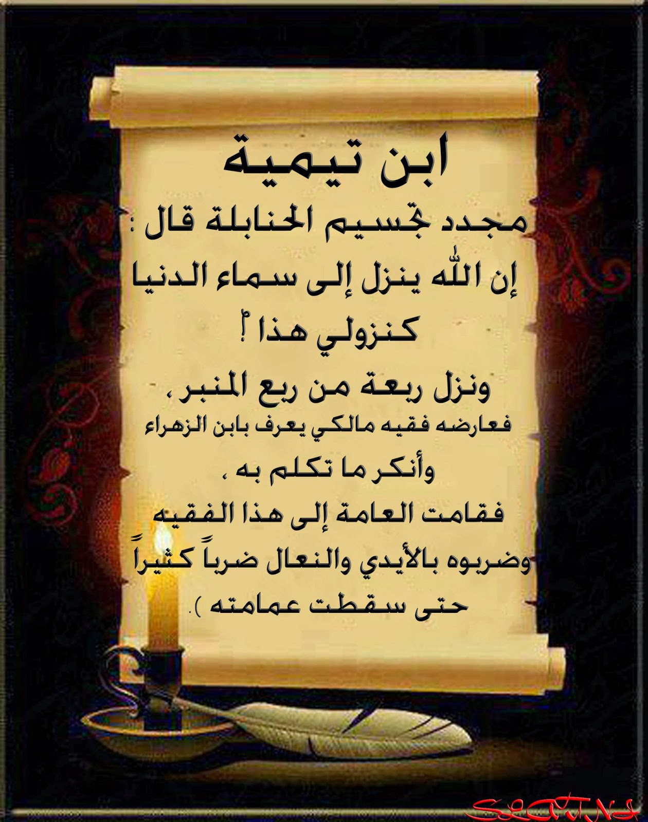 و ق ل ر ب ز د ن ى ع ل م ا ابن تيمية مجدد تجسيم الحنابلةابن تيمية مجدد تجسيم الحنابلة الكتاب کتاب الوهابية والتوحيد