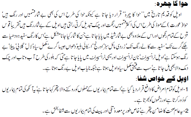 onyx stone meaning in urdu onyx stone meaning in urdu