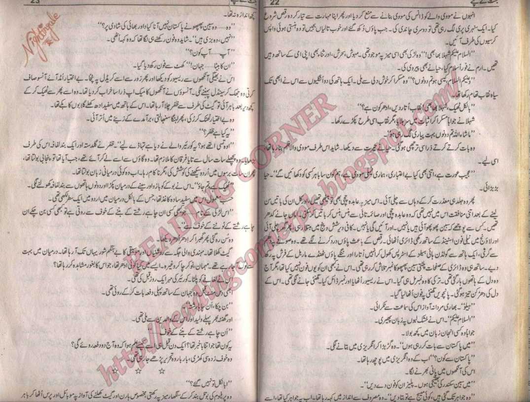 jannat ke pattay novel pdf