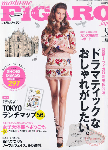 madame FIGARO Japon (フィガロジャポン) september 2012年9月japanese fashion magazine scans