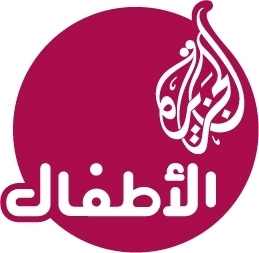 منوعاتي Dz مشاهدة قناة الجزيرة للأطفال بث مباشر اون لاين بدون تقطيع جودة عالية