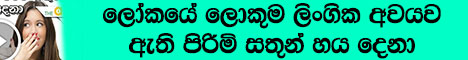 http://lankaeducationnews8.blogspot.com/2015/07/lanka-education-news_79.html