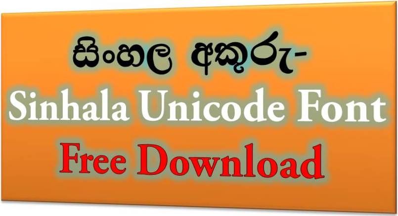 http://www.siyabas.lk/sinhala_how_to_install.html