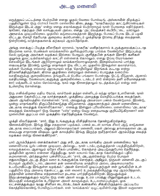 Aaya Kalaigal 64 In Tamil Pdf Books