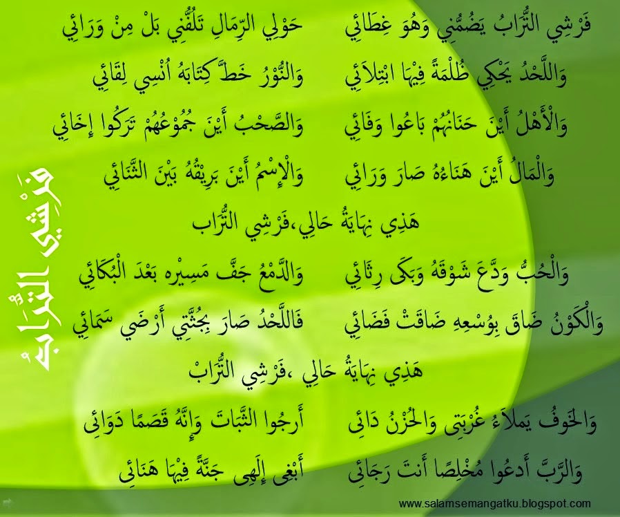 tholabul ilmi El Asyfi lirik lagu sholawat almuqtashidah