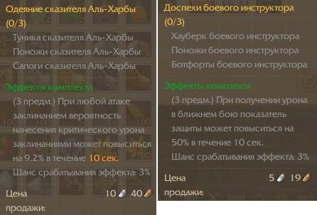 Дроп в инстансе Подземелье Аль-Харбы Дроп в инстансе Подземелье Аль-Харбы
