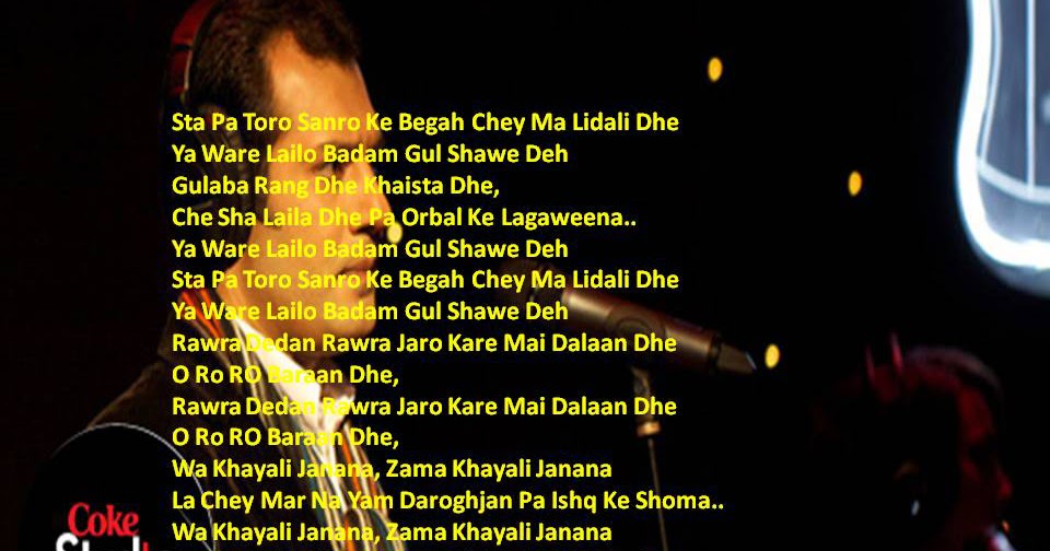 lyrics ware sha sta pa toro sanro ke song lyrics humayun khan lyrics ware sha sta pa toro sanro ke song lyrics humayun khan
